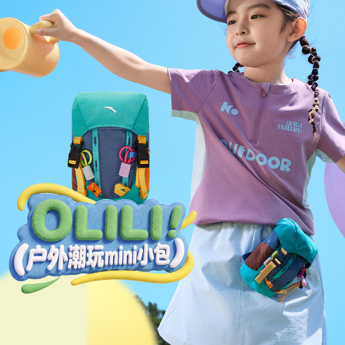 安踏儿童迷你小包男女童新款零钱包户外收纳包潮玩休闲挂件包包