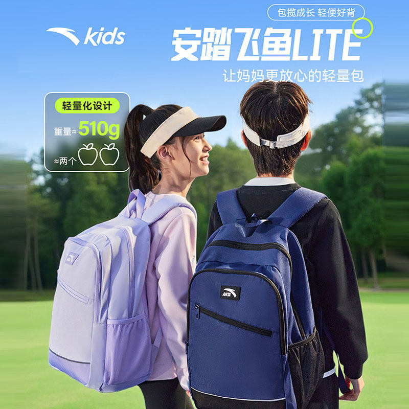 安踏儿童书包超轻小学生飞鱼lift男1-6年级女生大容量护脊双肩包