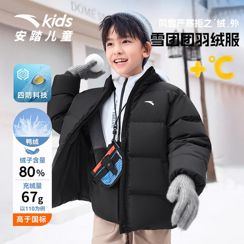 安踏儿童正品2025年秋冬款新品男大童户外羽绒服男童短款面包服