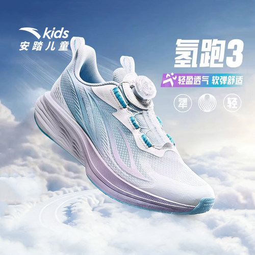 安踏童鞋氢跑3运动鞋儿童女童跑鞋2026夏新款旋钮跑步鞋日常休闲