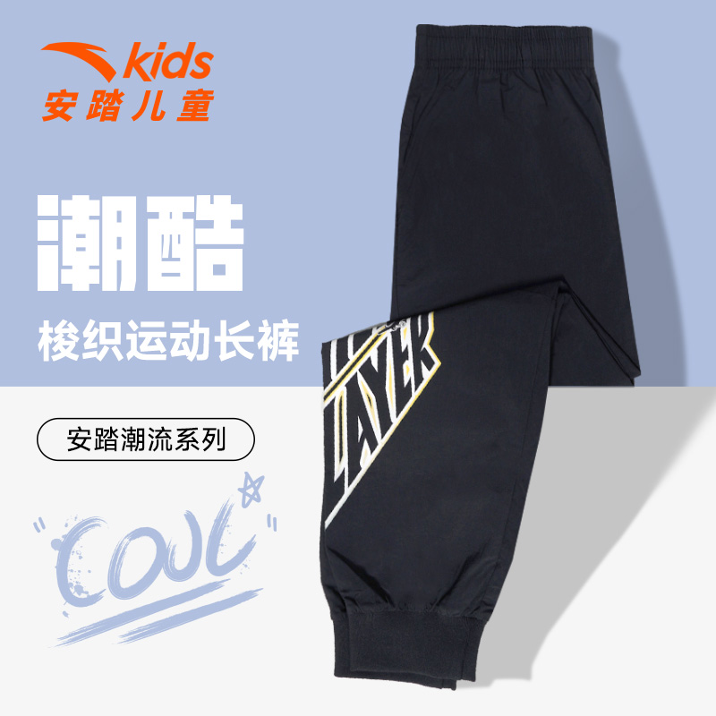 安踏儿童运动裤时尚潮流男童裤子2024新款3-12岁春秋款运动长裤