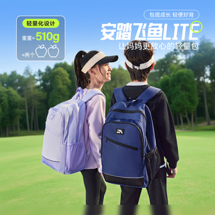 安踏儿童书包超轻小学生飞鱼lift男1 6年级女生大容量护脊双肩包