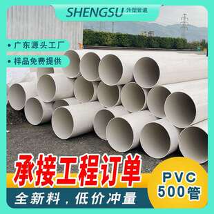 基塑pvc500排水管pvc大口径塑料下水管三通法兰直接管帽弯头配件