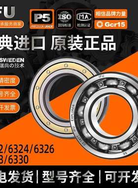 IFU薄壁轴承6856M 6860M 6864 6868 61856 61860 61864 61968轴承