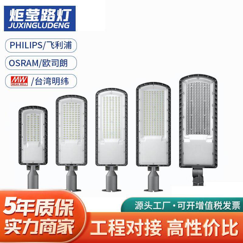 市电路灯头模组LED路灯欧规跨境100W200W300W道路照明灯具厂透镜