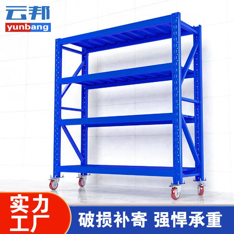 可移动带轮子货架仓储物料带轮货架拆装式多层万向脚轮铁货架