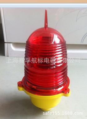 上海赛孚低光强L-810航空障碍灯 LED警示灯 机场专用助航灯高杆灯