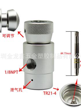 HPAT苏打水机小钢瓶充气接头Sodostream气泡水机充气快速接头ASA