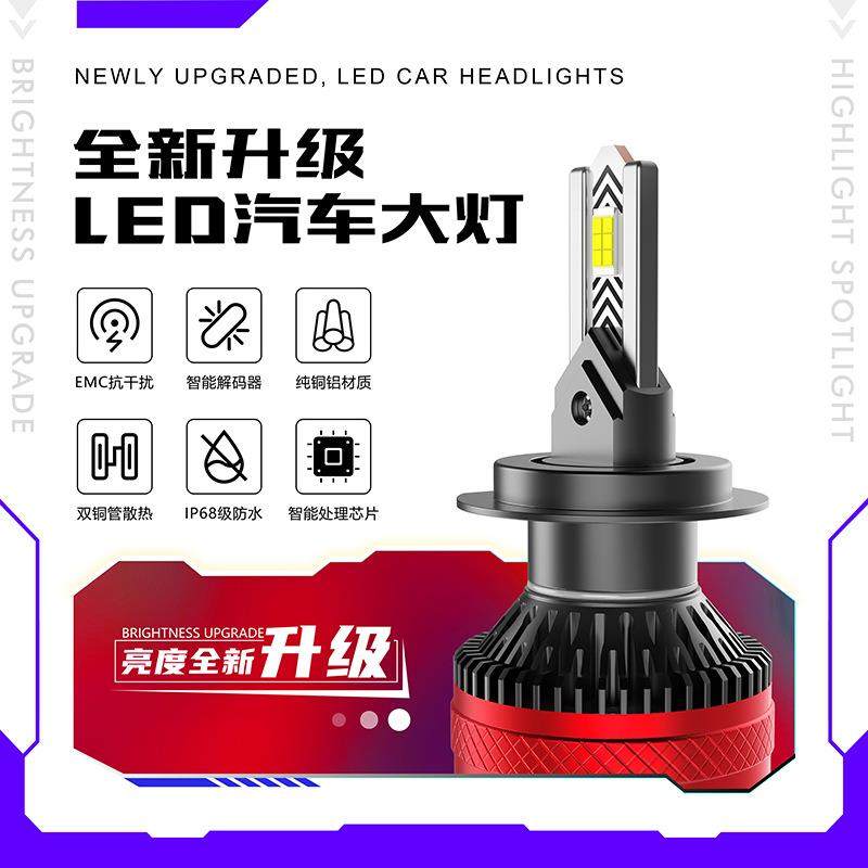 大功率led汽车大灯h1超亮h4改装h7/h11灯泡9005强光9012远近一体