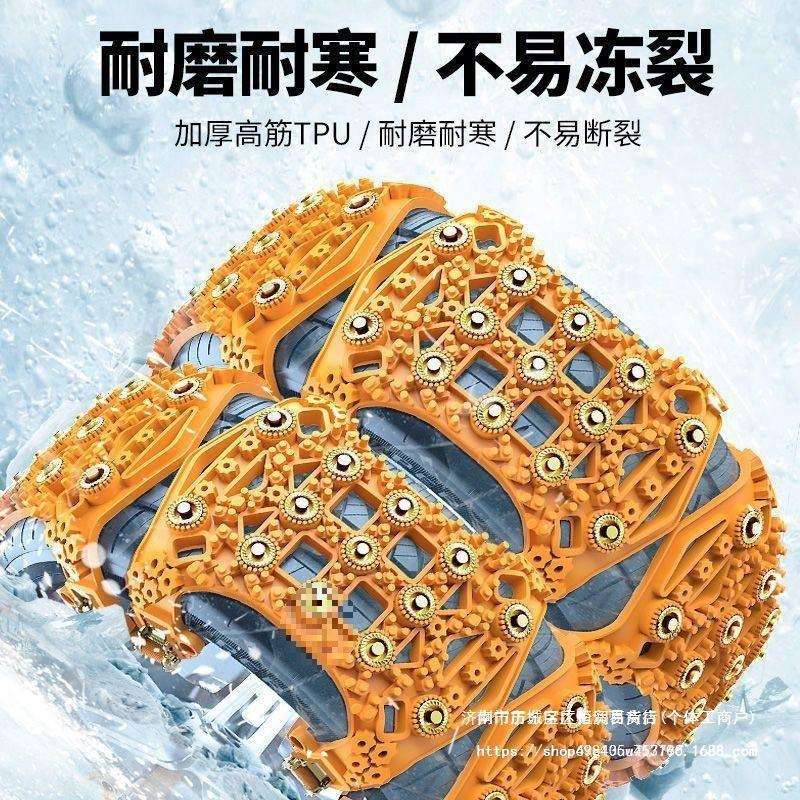 轮胎防滑链越野车小轿车轮胎防滑通用型冬季雪地脱困链条