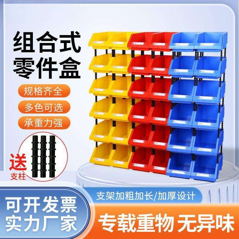 分类零件盒斜口零件盒组合式塑料螺丝盒货架五金配件格子收纳盒