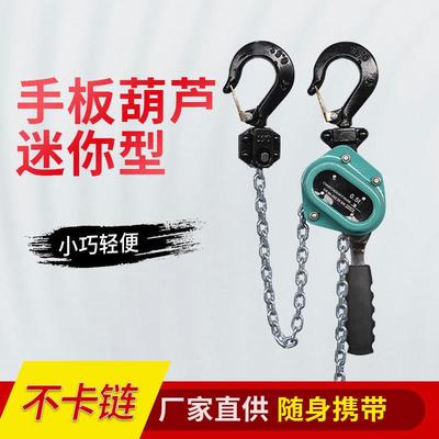 手扳葫芦手拉紧线器链条式0.25吨1.5米0.5吨0.75吨1.5米 手动葫芦