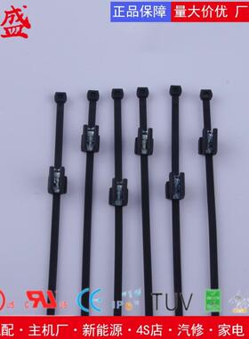 汽车扎带 分体式边缘卡扣固定扎带 156-00548/150-76080/T30REC4B