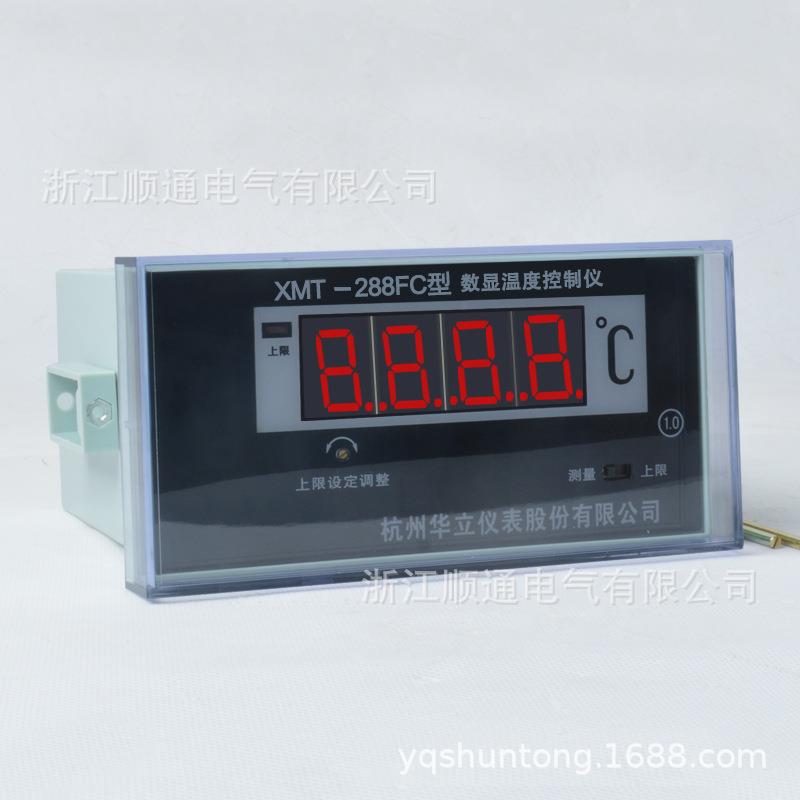 杭州华立 XMT-288FC变压器专用温控仪数显表 数显温度控制仪现货