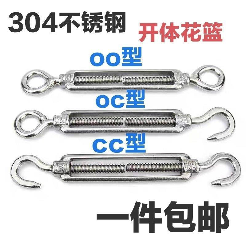 304不锈钢花篮螺丝收紧紧线钢丝绳拉紧器紧绳器螺栓正反螺杆