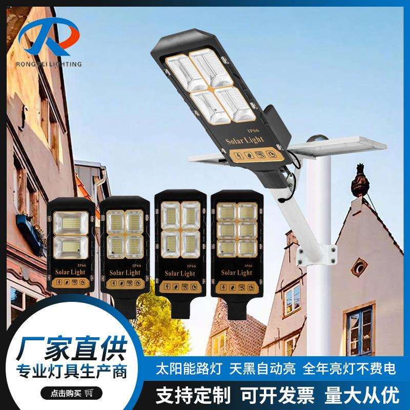 太阳能灯led太阳能路灯 户外道路照明led路灯 分体式太阳能路灯