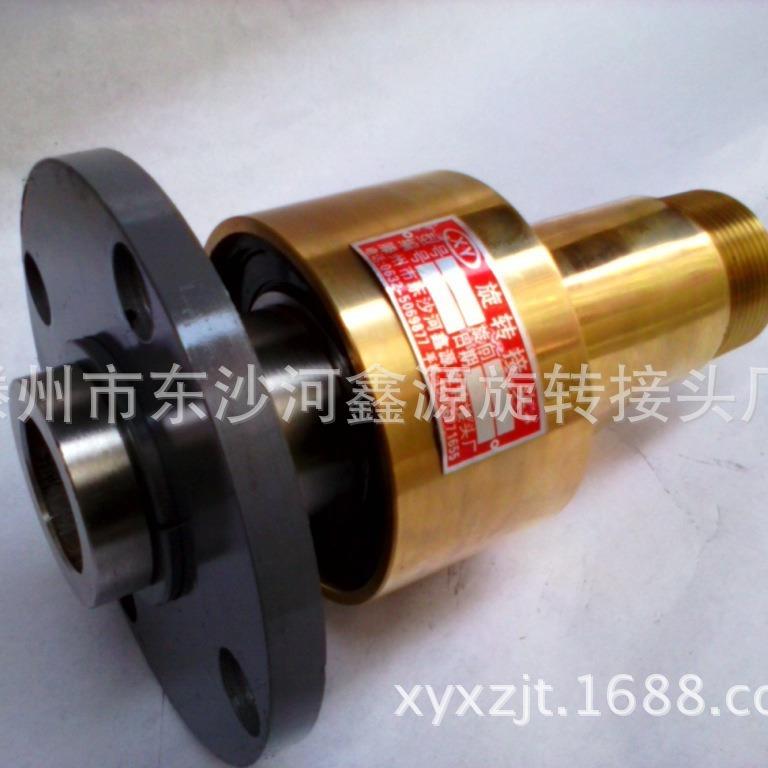 H-GF型全铜旋转接头 通水通油法兰螺纹连接中央回转接头