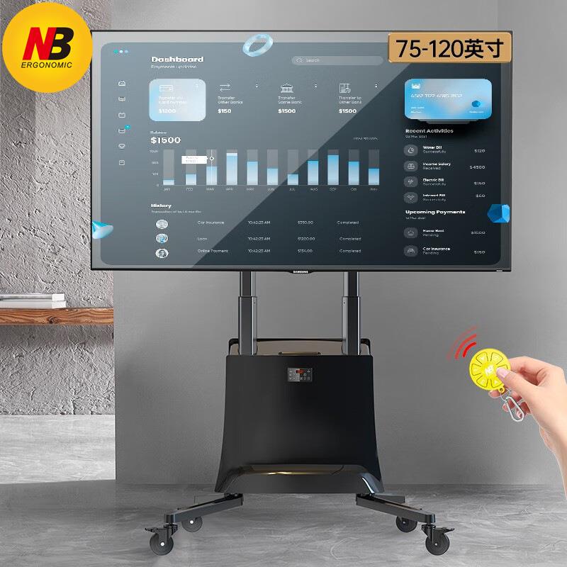 NB 75-120英寸大屏会议平板电视电动升降可移动推车遥控控制 G100