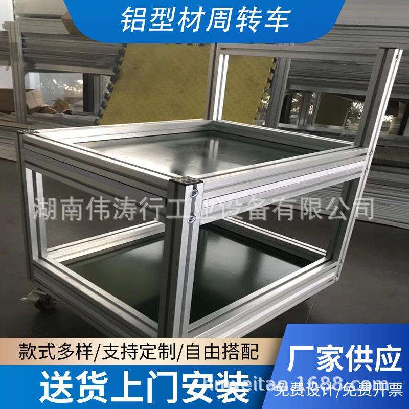 厂家销售铝材型周转车 多层物料架 流利架 可流动线棒带轮货架