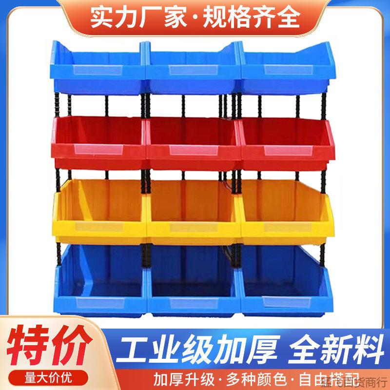 QX斜口分类零件盒塑料组合式零件五金盒螺丝盒配件物料盒货架收纳