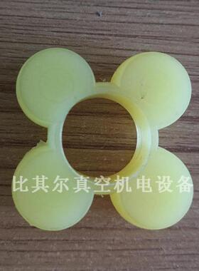 原装莱宝D8C联轴器胶垫D16C梅花胶块