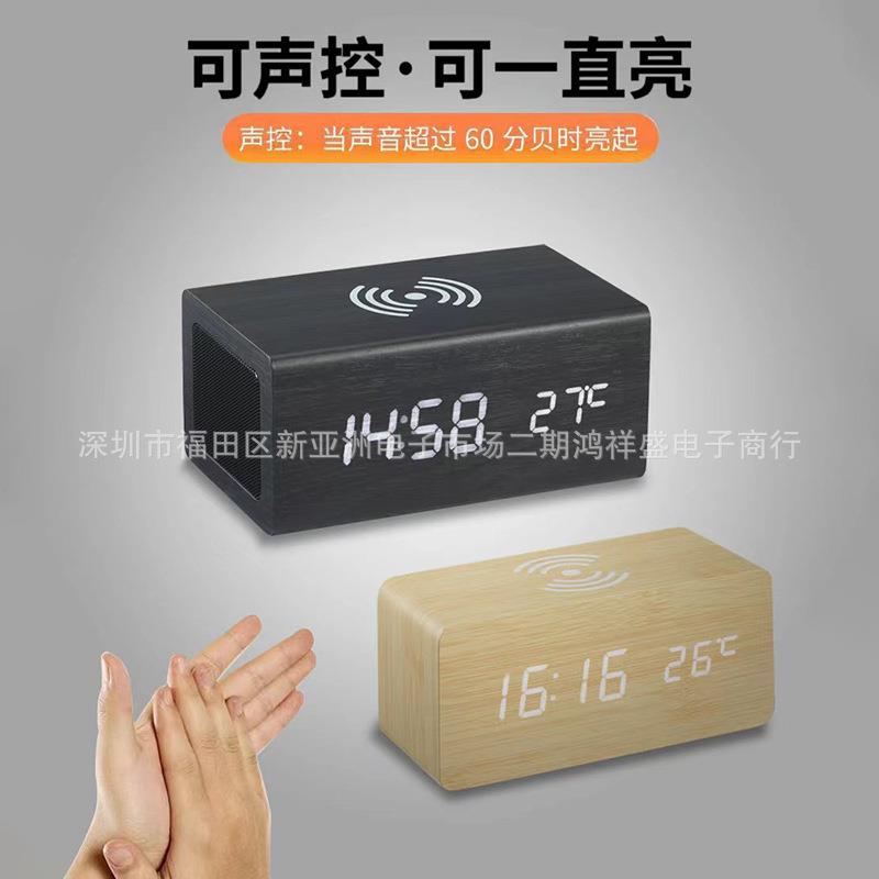 无线充新款闹钟木头时钟LED钟数字钟音响静音闹表木质电子钟表