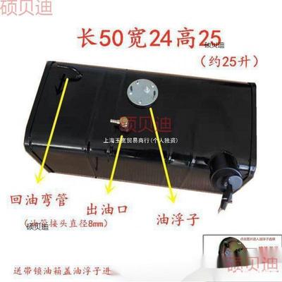 L油箱大全货车农用车柴油油箱各种型号铁皮燃油箱发电机油箱副油