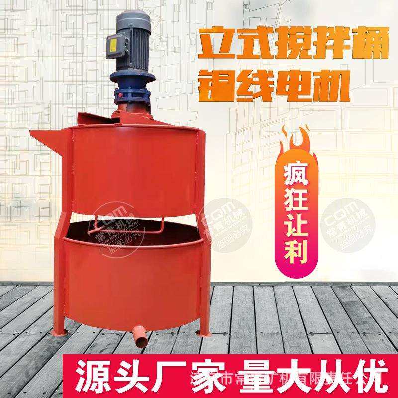 单双层灰浆加厚搅拌机水泥砂浆混凝土浆高速制浆机灰浆立式搅拌桶,农机/农具/农膜,播种栽苗器/地膜机,淘宝优惠券,粉丝福利购,淘宝优惠卷