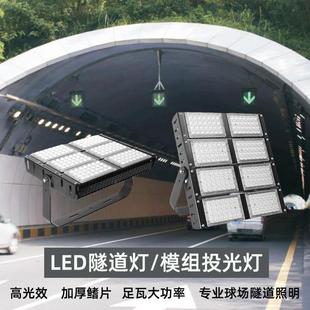 高亮鳍片LED隧道灯240瓦网球篮球场照明灯防水工程模组投光灯300W