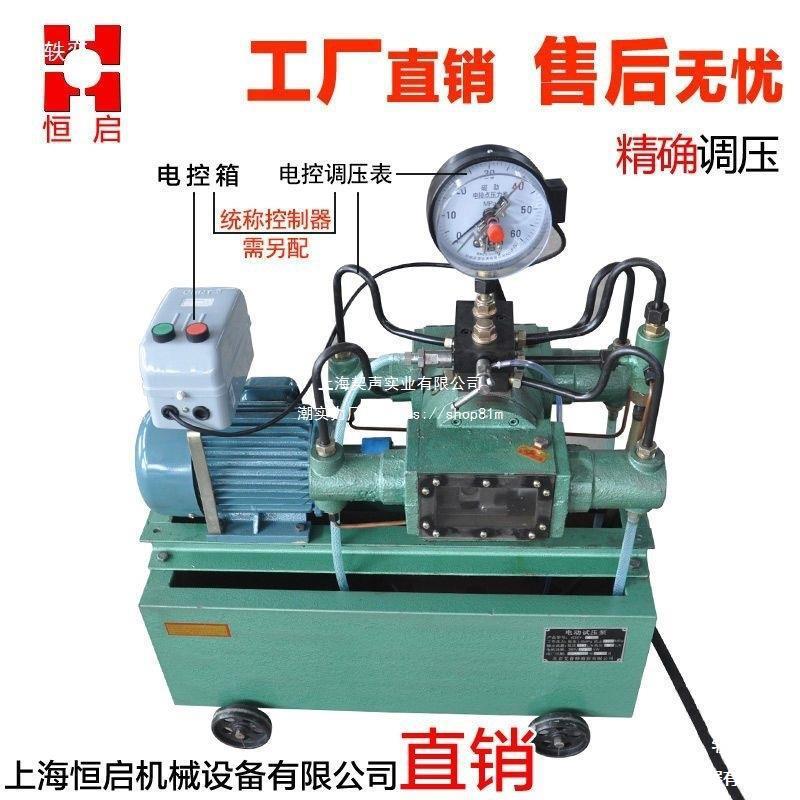 电动打压泵恒启管道试压机四缸高压水管打压机泵4dsy25-1000公斤
