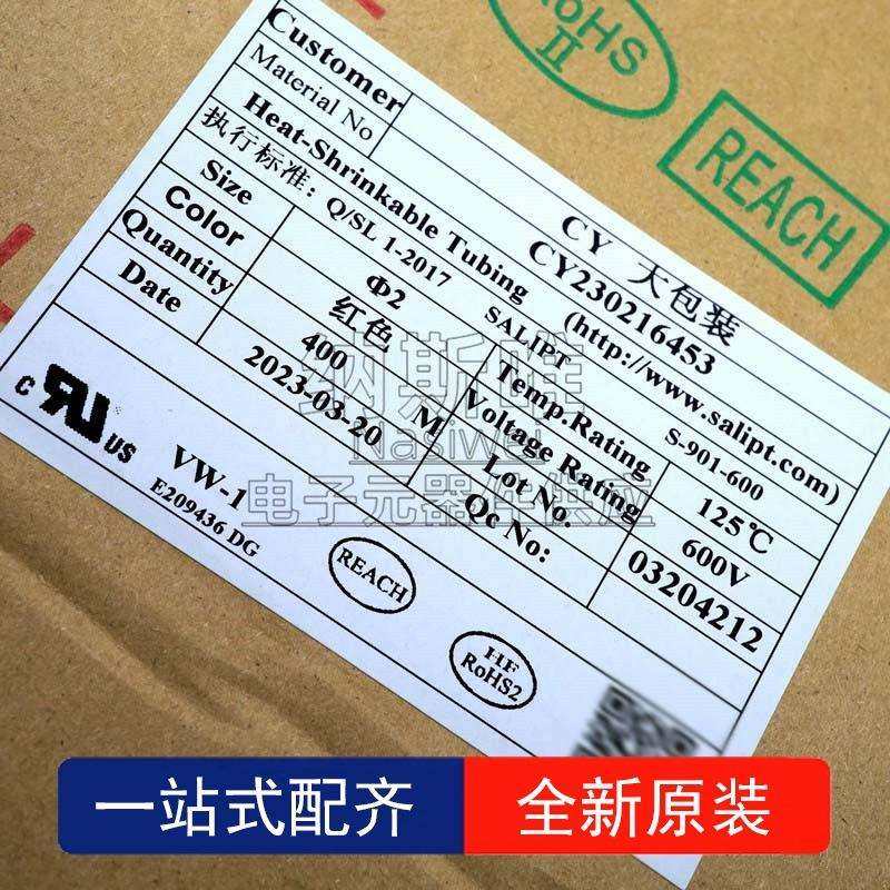 三联热缩管绝缘套管SALIPTФ2.0MM 红色 ROHSUL认证无卤整卷 400M