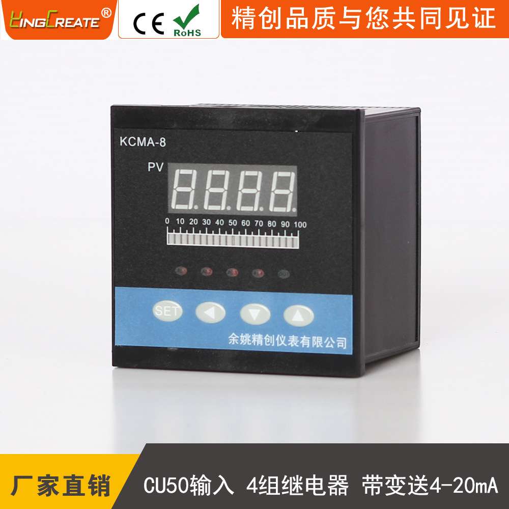 余姚精创仪表KCMA-84CUBS光柱显示仪CU50输入4路继电器带变送