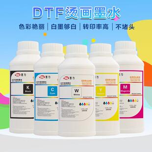 DTF烫画墨水应用广泛热转印打印无毛边图案清晰水性墨水工厂直销