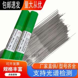 VIDER 4Cr5MoSiV 1.2343 SKD6 W301模具钢焊丝焊条 H11