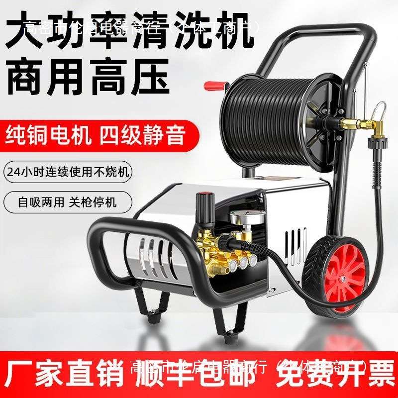 【铜线电机稳定】黑猫商用自动清洗机高压洗车机家用高压泵大