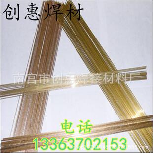 厂家直销15%银铜焊条 15%银铜焊丝 HAg-15B银基钎料