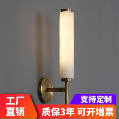 西班牙进口云石北欧简约轻奢酒店民宿客厅卧室床头全铜壁灯后现代