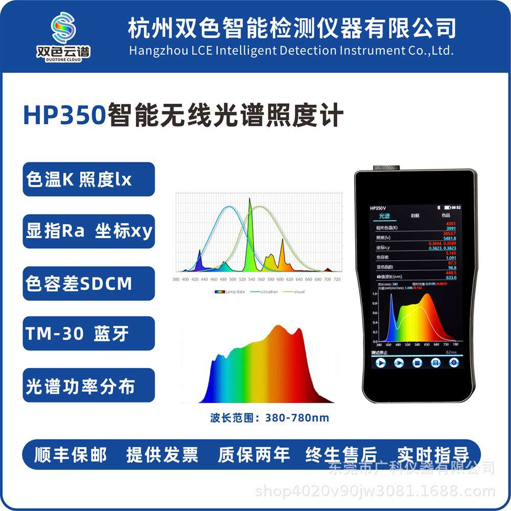 HP350B手持蓝光危害光谱照度计防蓝光眼镜光生物台灯危害等级光学