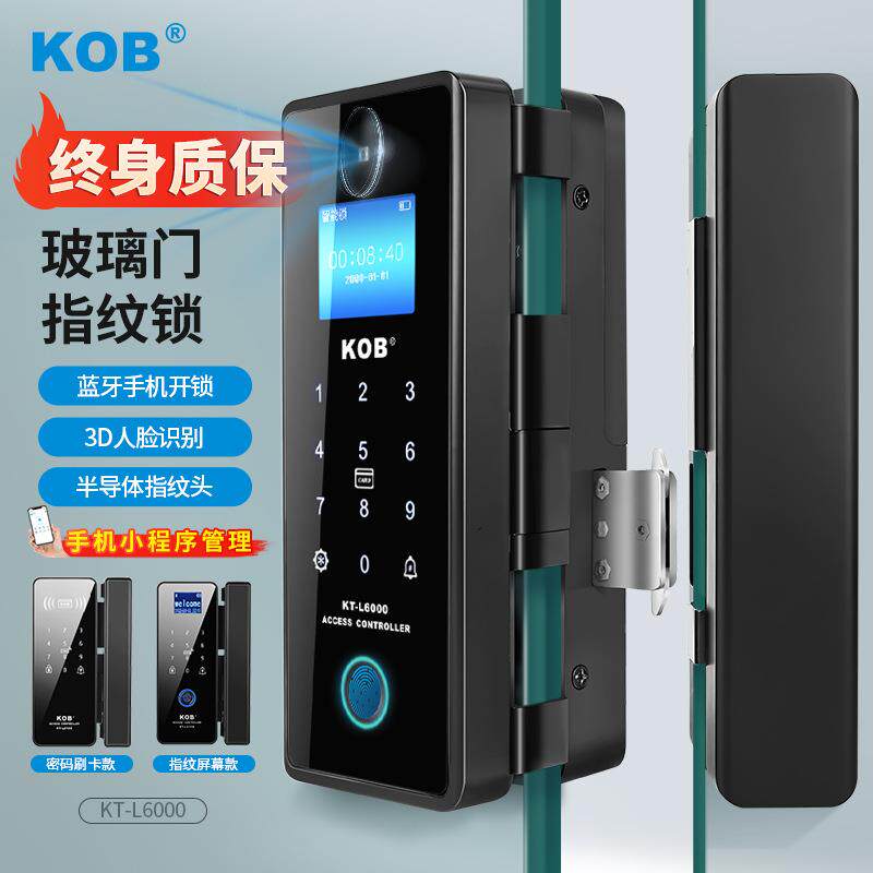 KOB 玻璃门指纹锁人脸识别智能锁免开孔无框单双门办公室密码锁电
