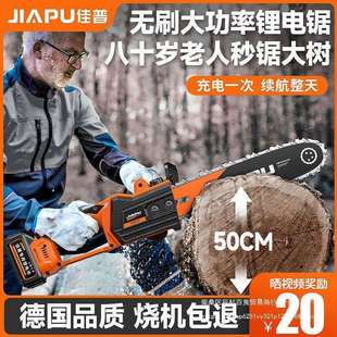 大功率手持电链锯小型多功能户外砍树伐木锯 佳普锂电锯家用充电式
