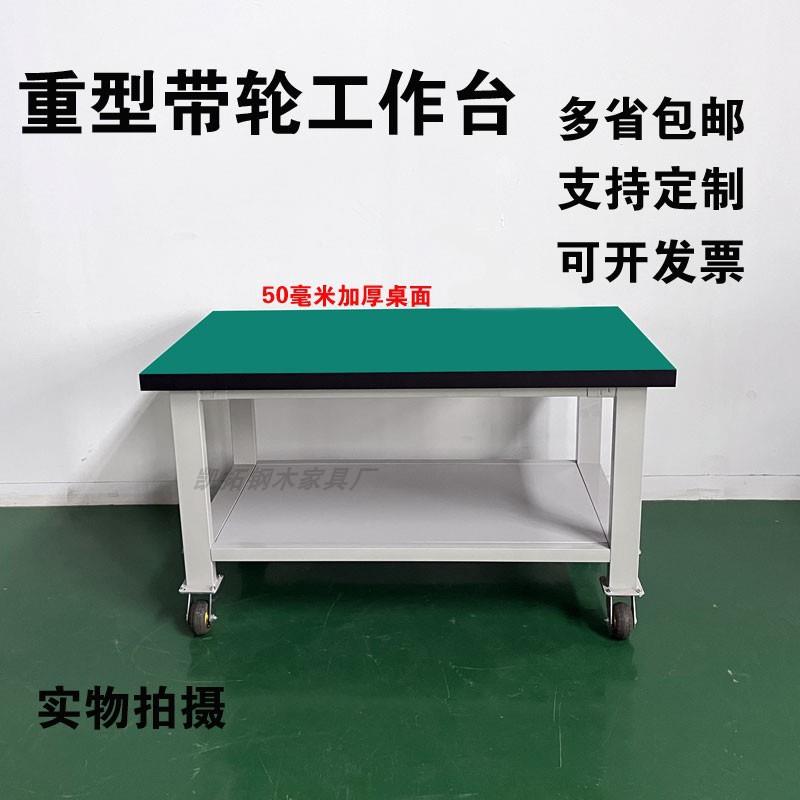 重型带轮子防静电可移动工作台钳工台车间物料周转车工具车检验桌