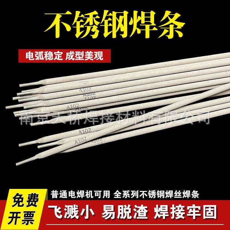 不锈钢电焊条E309Mo-16/BJL-309Mo不锈钢焊条A312不锈钢焊条