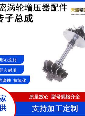 汽车涡轮增压器配件 转子总成 4M40风 49135-03310