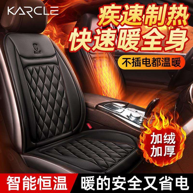 卡客汽车加热垫 前排车载电热座椅垫套 秋冬大菱格单座 跨境