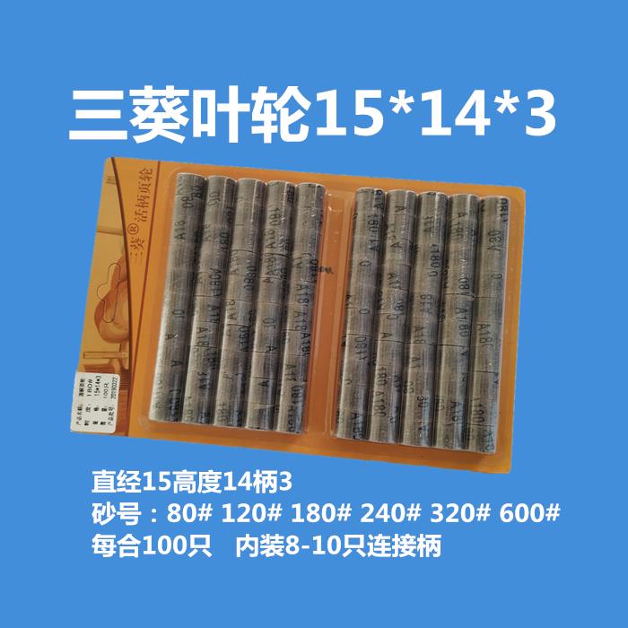 j8轮带柄活柄百页木材砂纸打磨百叶轮砂纸磨头砂布抛光金属g3