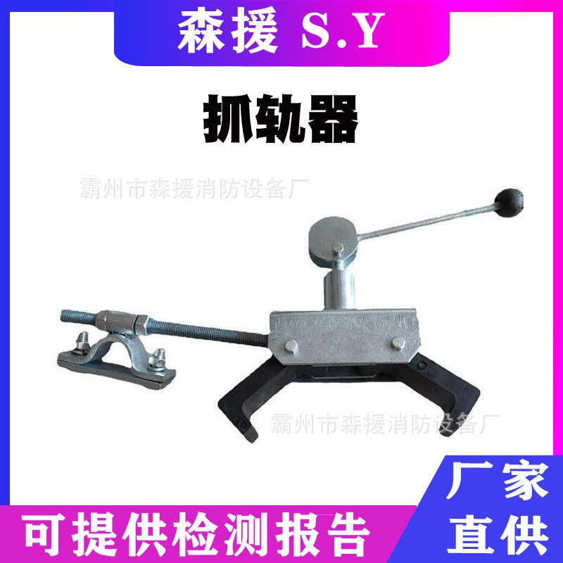 卡轨器铁路防倾制动器接触网刹车器梯车防倾斜器防侧翻抓轨器梯车