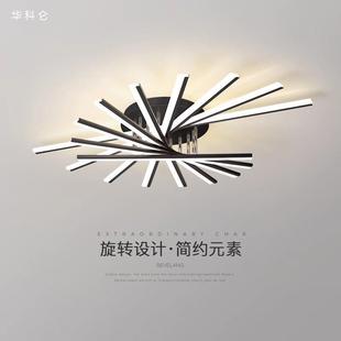 卧室房间灯现代简约创意个性 客厅吸顶灯2023年新款 扇形家用大厅灯