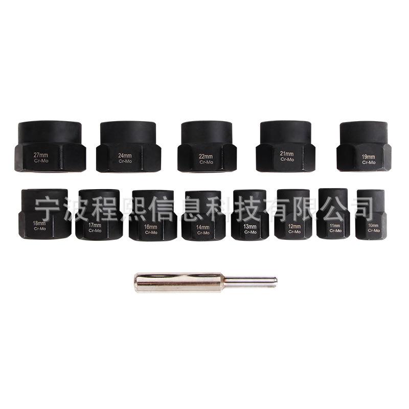 14件套套筒组消除受损螺母螺栓断头螺丝取出器坏螺柱拆除工具
