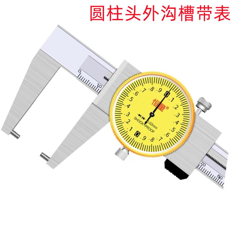 恒量0-150圆柱头外沟槽/薄片20-300MM中心距销售 带表卡尺