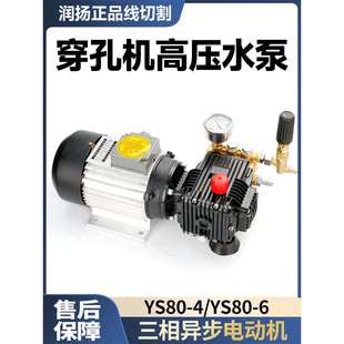 电火花穿孔机高压水泵泵头TZ 6电动机380V宝玛 310型三相异步YS80